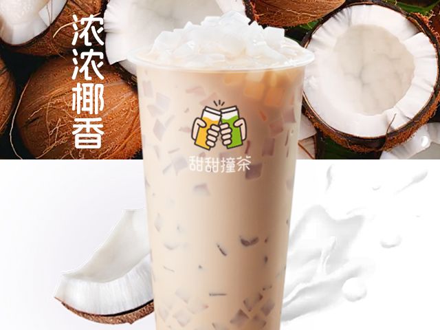 椰果奶茶
