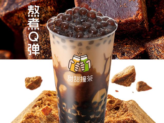 老紅糖珍珠奶茶