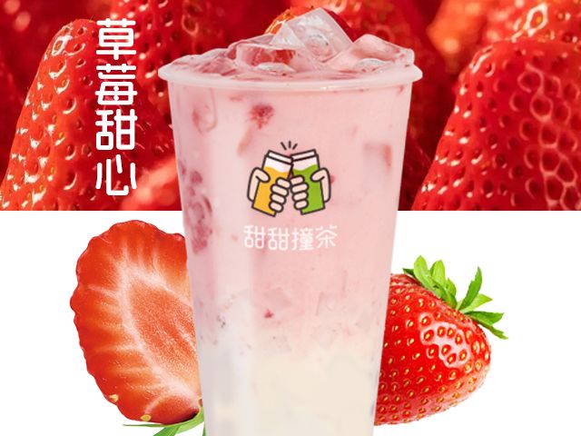草莓奶宝
