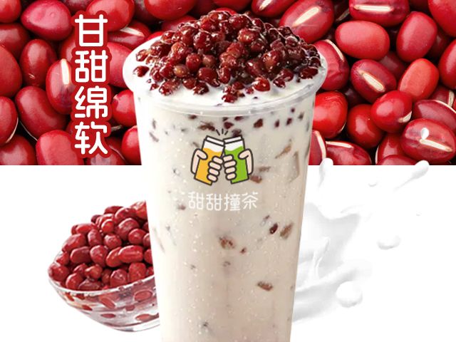 红豆奶茶