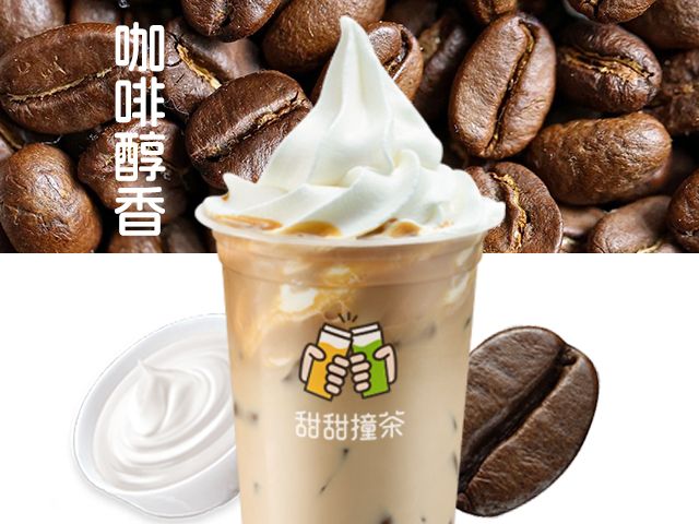 现磨雪顶咖啡
