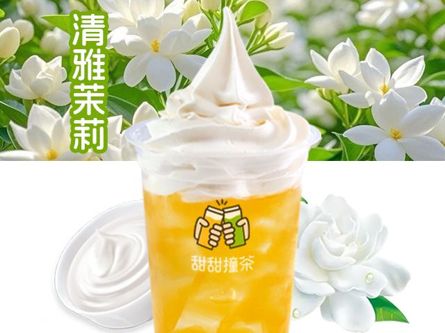 茉莉雪顶