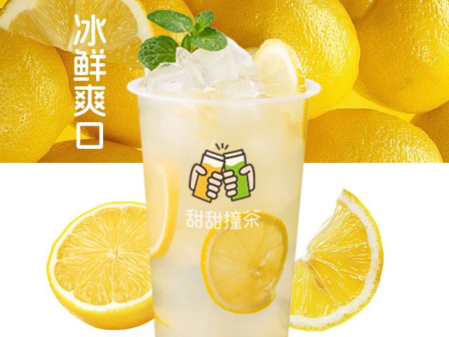 冰鲜柠檬水