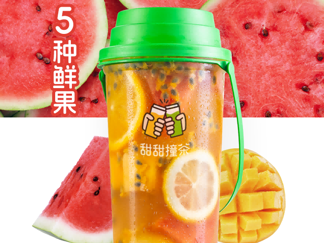 超长杯水果茶(超大杯）