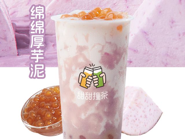 芋泥啵啵奶绿