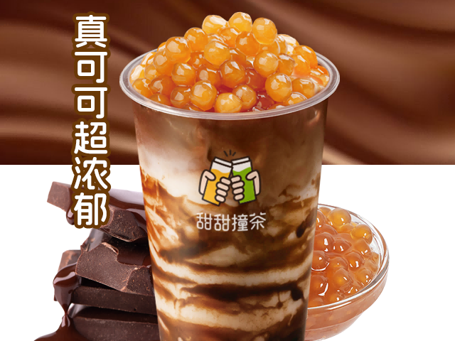 熔岩珍珠巧克力