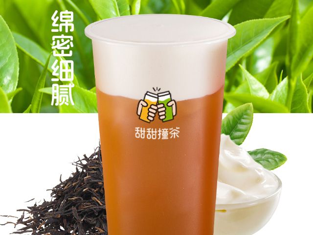 芝士鲜红茶