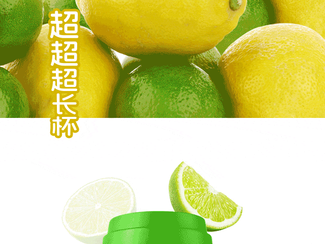 超长杯香柠红茶(1升装)