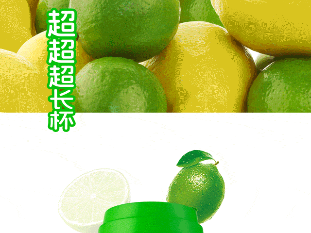 超长杯香柠绿茶(1升装)