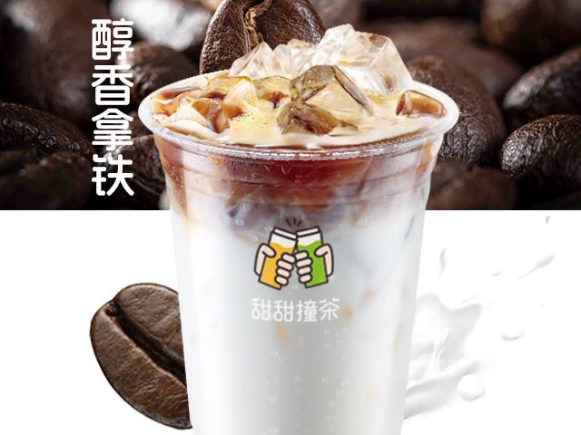 现磨拿铁咖啡