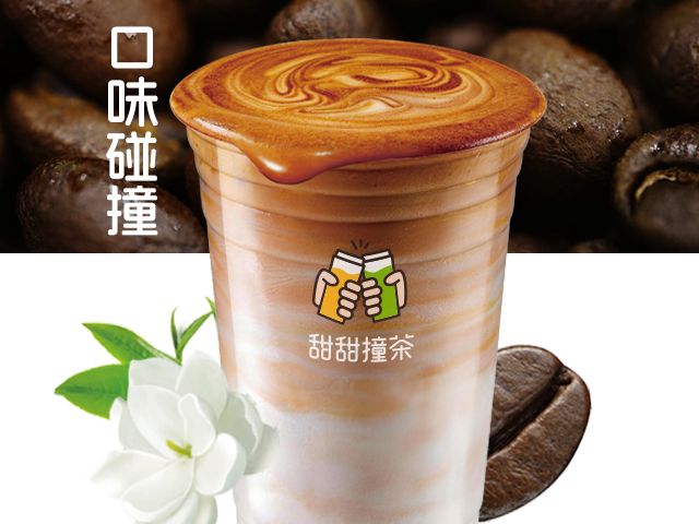 现磨茉莉拿铁