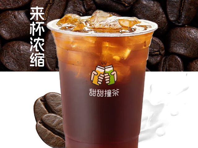 现磨加浓美式咖啡