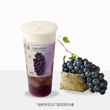 慢榨葡萄芝芝