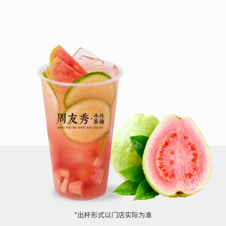 手舂芭乐鲜柠