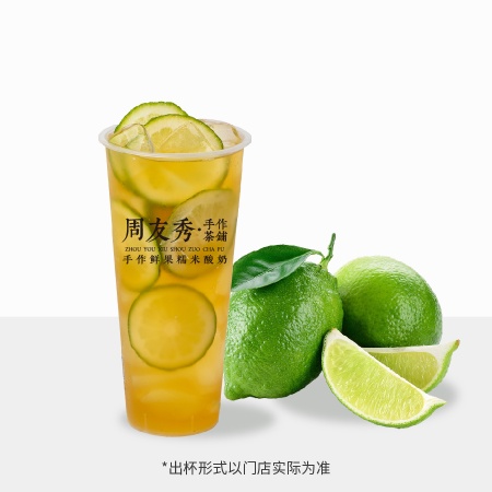 雅安白兰鲜柠茶
