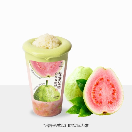 芭乐抹茶糯米酸奶