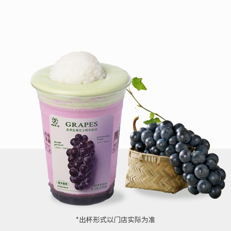流心藍莓抹茶糯米酸奶