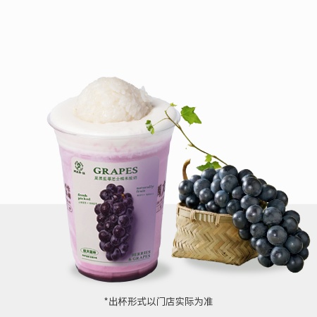 夏黑藍莓芝士糯米酸奶