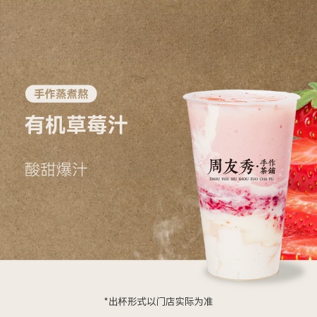 手打草莓米麻薯