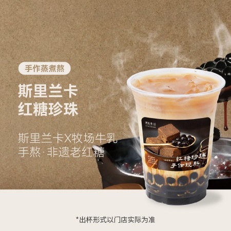 斯里兰卡红糖珍珠