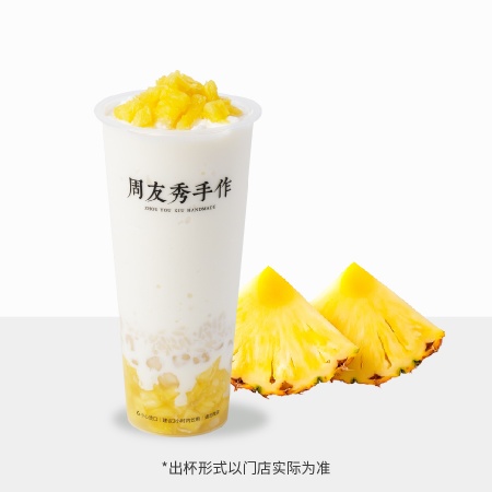 土凤梨冰酿(轻冰沙)