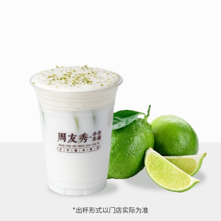 柠檬打奶