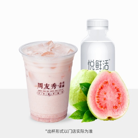 芭乐冰奶