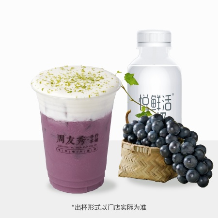 葡萄冰奶