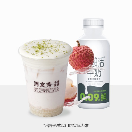 荔枝酒酿冰奶