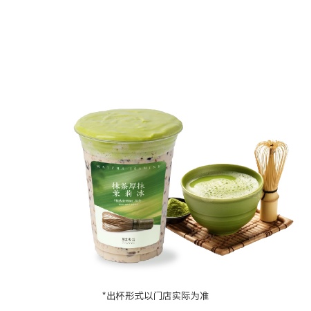 铜仁抹茶啵啵冰