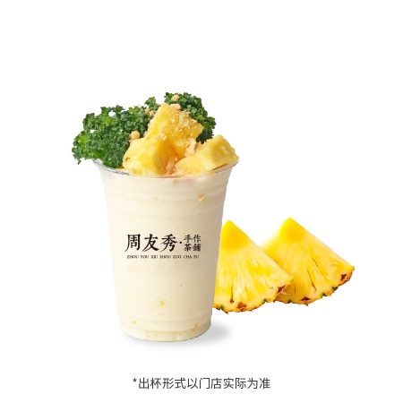 土凤梨糯米冰浆