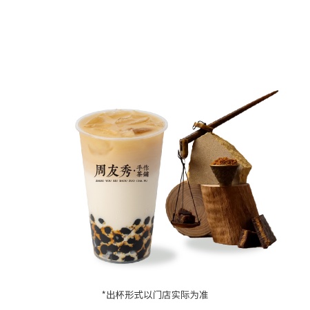 霍山黄大茶老红糖珍珠