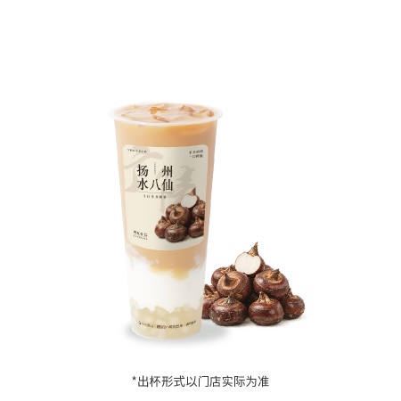 手舂荸荠米麻薯