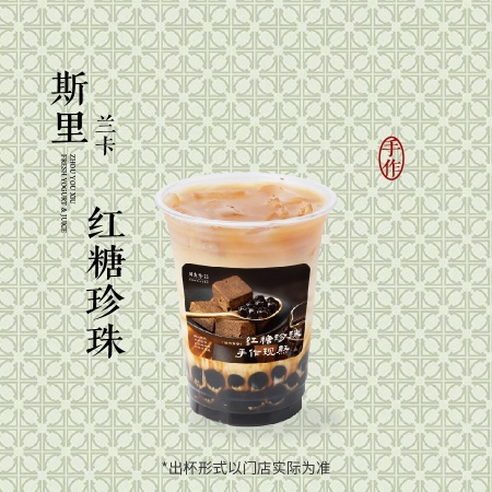 斯里兰卡红糖珍珠