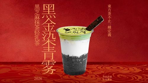 黑金枕雪眠