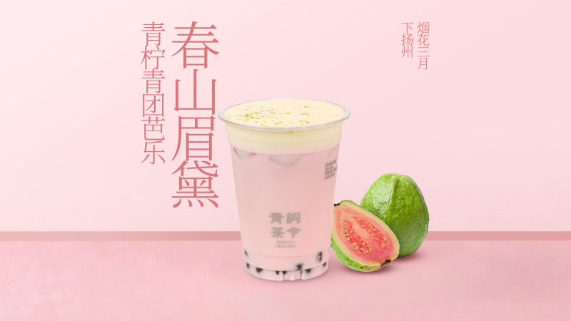 春山眉黛