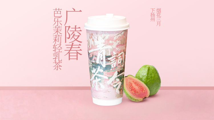 广陵春