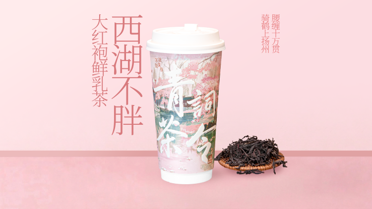 西湖不胖