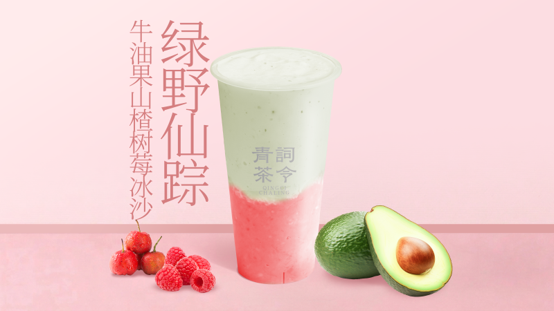 綠野仙蹤