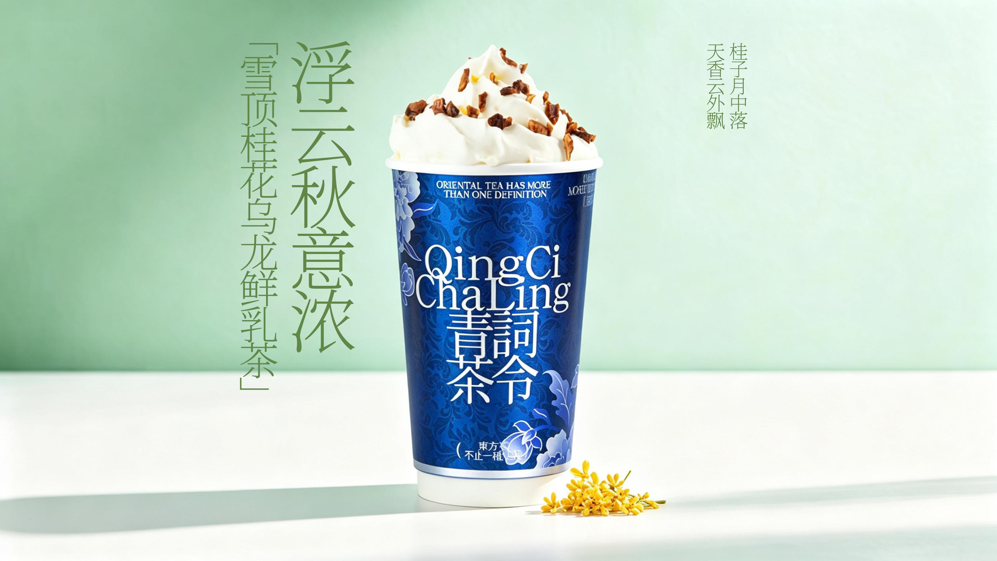浮云·秋意浓