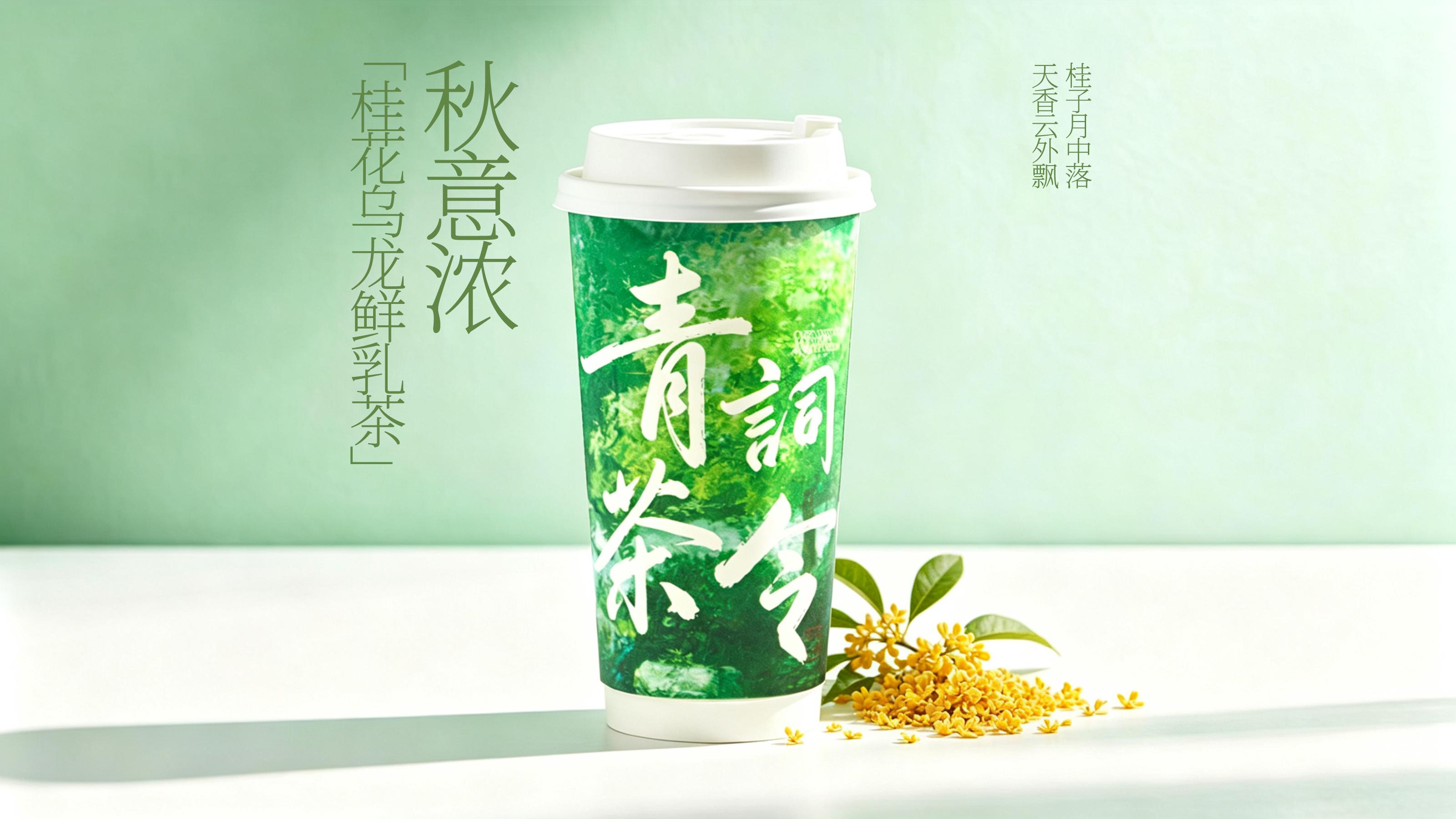 秋意浓