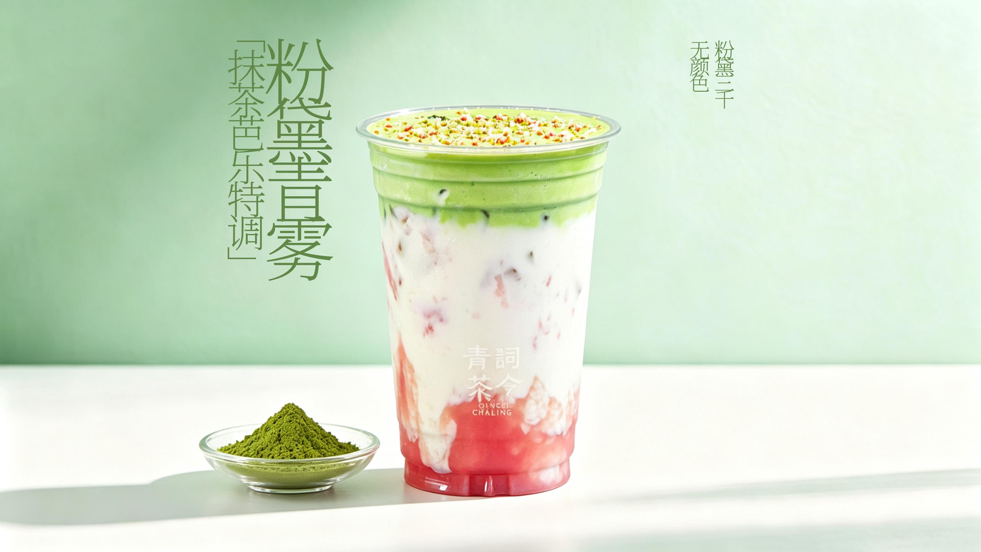 粉黛青雾