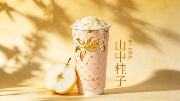 山中桂子