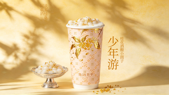 少年游