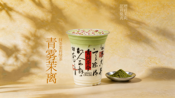 青雾茉离