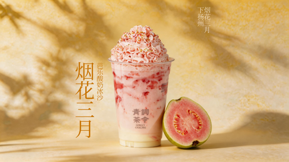 烟花三月