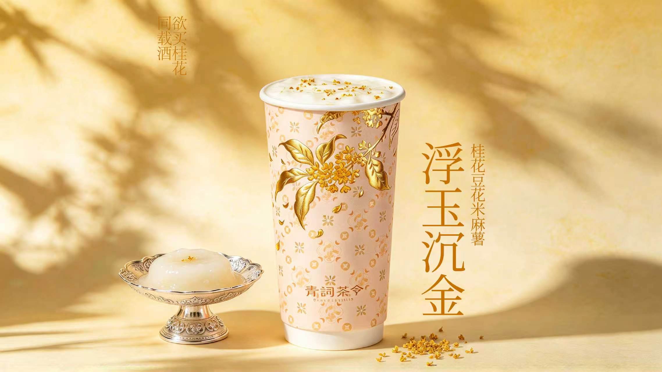 浮玉沉金