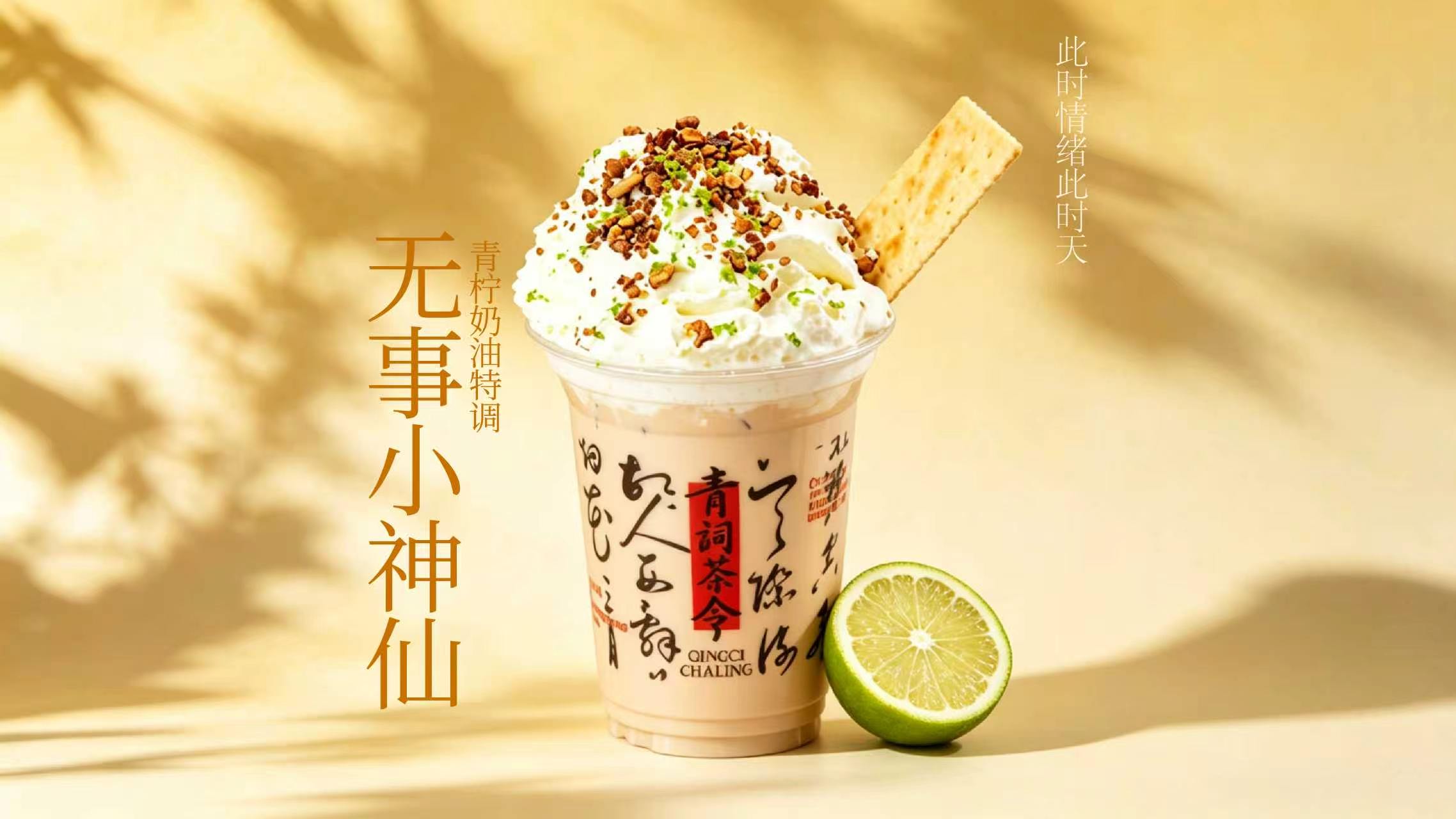 无事小神仙