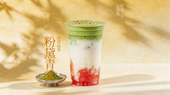粉黛青雾