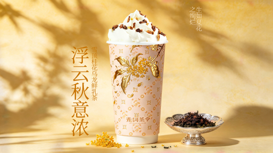 浮云·秋意浓